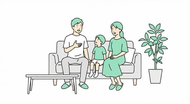 家族団欒の安心感